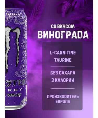 Monster Energy Energetic monster set of 500 ml X4 - Buy Online on GoSupps.com