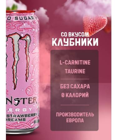 Monster Energy Energetic monster set of 500 ml X4 - Buy Online on GoSupps.com