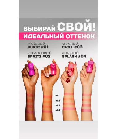 Zizi&Glow Tint for the lip shadows and blush - Buy Online on GoSupps.com