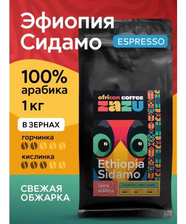 ZAZU Coffee Coffee in grains 1 kg Ethiopia of sidamo