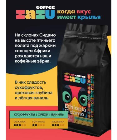 ZAZU Coffee Coffee in grains 1 kg Ethiopia of sidamo - Buy Online on GoSupps.com