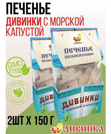 Divinka Whole -grain cookies with kelp 2 pcs 150 grams