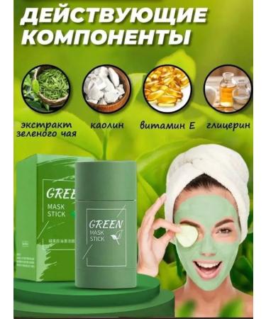 Korean cosmetics Mask - Clay stick for face - Buy Online on GoSupps.com