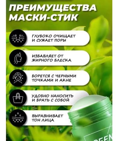 Korean cosmetics Mask - Clay stick for face - Buy Online on GoSupps.com