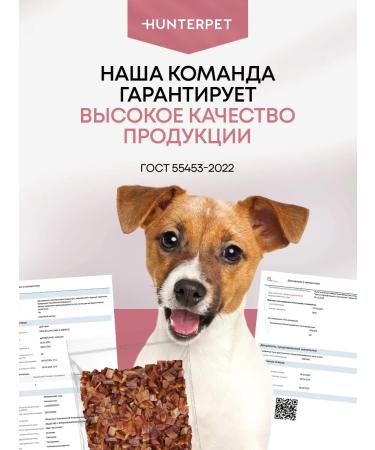 HUNTERPET delicacies for dogs and cats cutting from the udder 100g - Buy Online on GoSupps.com