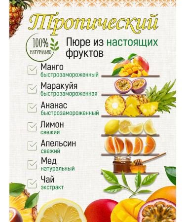 TeaWay Fruit berry assorted "Tastes of the summer" Natural - Buy Online on GoSupps.com