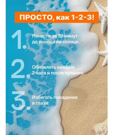 Sun Time Kids Sunscreen cream for the whole family SPF-60 150 ml - Buy Online on GoSupps.com
