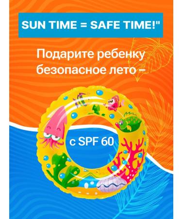 Sun Time Kids Sunscreen cream for the whole family SPF-60 150 ml - Buy Online on GoSupps.com