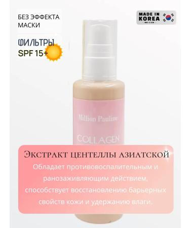 ENOUGH Collagen Korean Face Cream Million Pauline - Buy Online on GoSupps.com