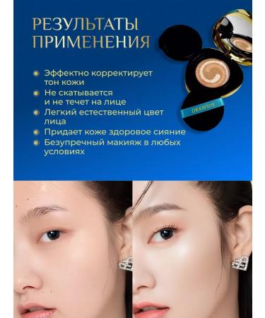 Drawshe / Korean cushion Cushon for face tonal - Buy Online on GoSupps.com