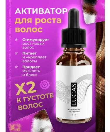 LUCAS PREMIUM LC Hair growth activator - Buy Online on GoSupps.com