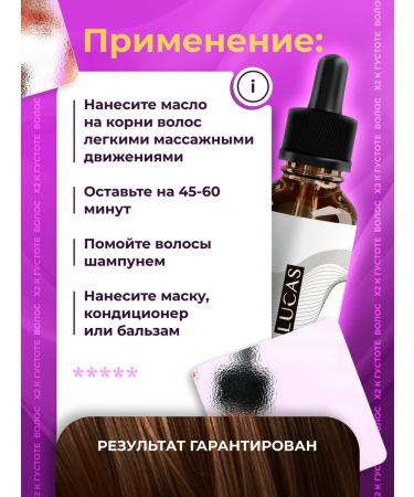 LUCAS PREMIUM LC Hair growth activator - Buy Online on GoSupps.com