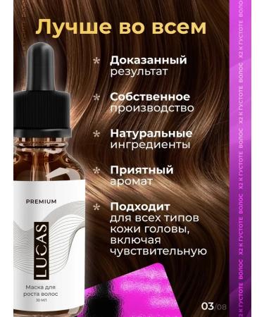 LUCAS PREMIUM LC Hair mask recovery with oils - Buy Online on GoSupps.com