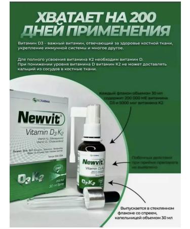 rc farma Vitamin D3 K2 Drops NewVit - Buy Online on GoSupps.com