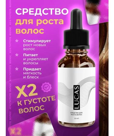 LUCAS PREMIUM LC Hair shampoo Women's remedy for active hair growth