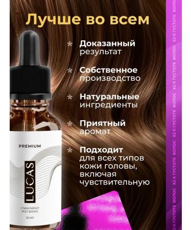 LUCAS PREMIUM LC Hair shampoo Women's remedy for active hair growth - Buy Online on GoSupps.com