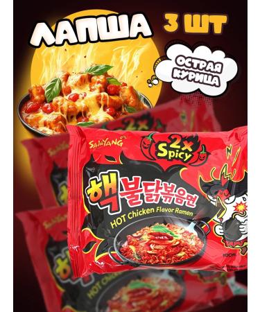 samyang Korean quick -made noodles SPICY 3pcs
