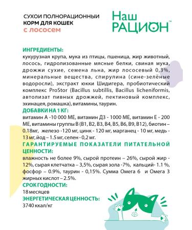 OUR DIET Adult cat food salmon 10 kg - Buy Online on GoSupps.com