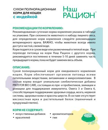 OUR DIET Adult cat food with turkey 10 kg - Buy Online on GoSupps.com