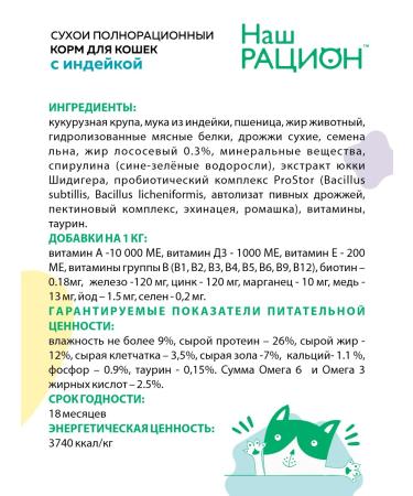 OUR DIET Adult cat food with turkey 10 kg - Buy Online on GoSupps.com