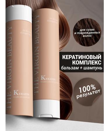 The Virgin Beauty Shampoo and balm for dry and damaged hair