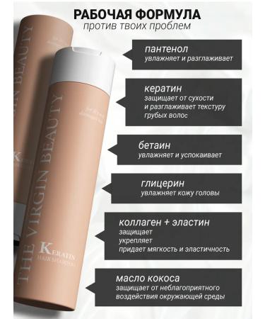 The Virgin Beauty Shampoo and balm for dry and damaged hair - Buy Online on GoSupps.com