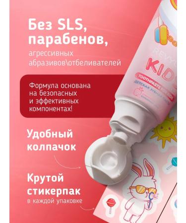 Revyline Children's toothpaste Reviline Kids strawberries 60 g - Buy Online on GoSupps.com