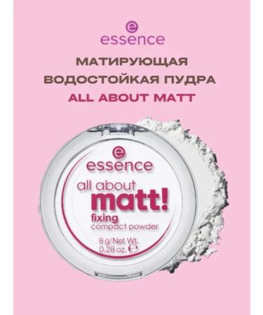 Essence Mating waterproof powder All ABOUT MATT