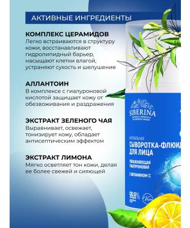 SIBERINA Natural moisturizing hyaluronic serum-fluid - Buy Online on GoSupps.com