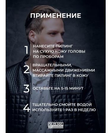 Proborro Piling for the scalp male 250 ml - Buy Online on GoSupps.com