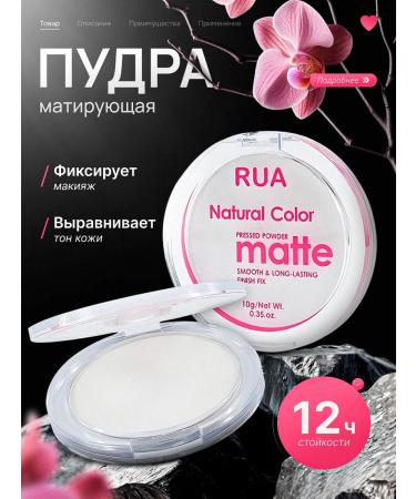 The powdering powder for the face is sprinkled transparent