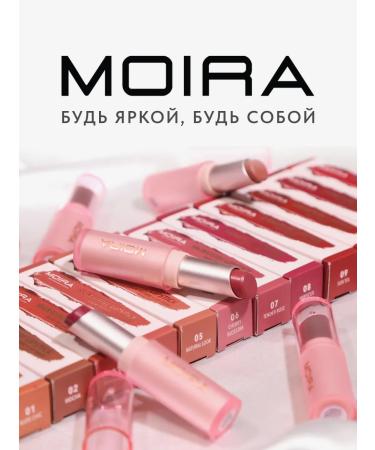 MOIRA Lip balm moisturizing shine 01 nude chic - Buy Online on GoSupps.com