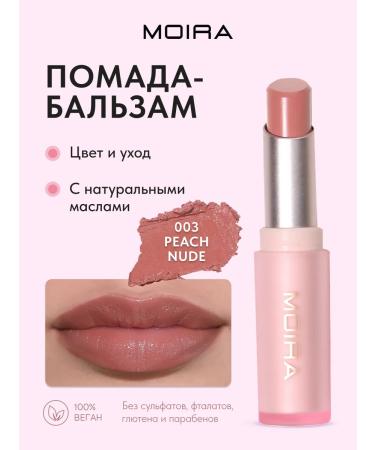 MOIRA Lip balm moisturizing shine 03 peach nude