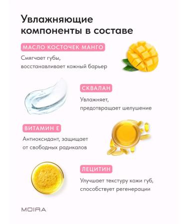 MOIRA Lip balm moisturizing shine 03 peach nude - Buy Online on GoSupps.com