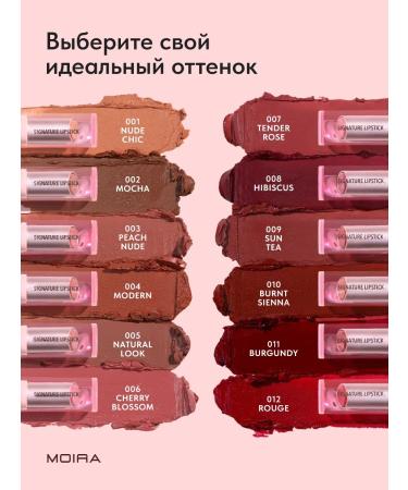 MOIRA Lip balm moisturizing shine 03 peach nude - Buy Online on GoSupps.com