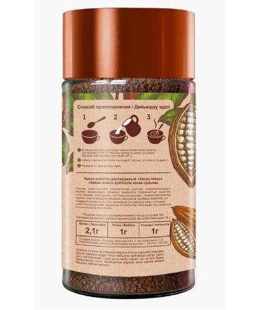 Ecology Healthy Nutrition Cocoa drinks Ecological cocoa plus 125 grams in the bank - Buy Online on GoSupps.com
