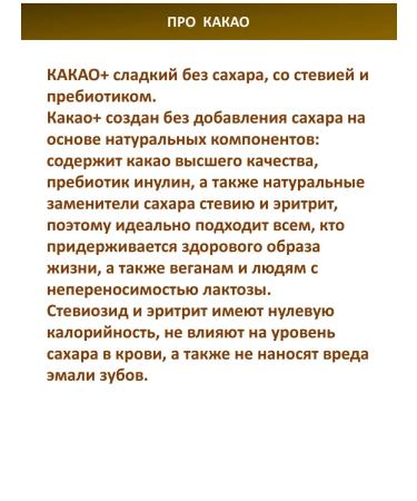 Ecology Healthy Nutrition Cocoa drinks Ecological cocoa plus 125 grams in the bank - Buy Online on GoSupps.com