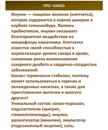 Ecology Healthy Nutrition Cocoa drinks Ecological cocoa plus 125 grams in the bank - Buy Online on GoSupps.com