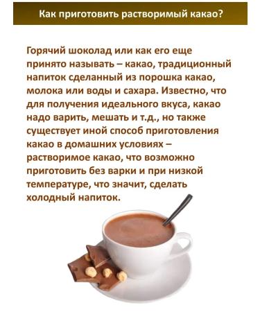 Ecology Healthy Nutrition Cocoa drinks Ecological cocoa plus 125 grams in the bank - Buy Online on GoSupps.com