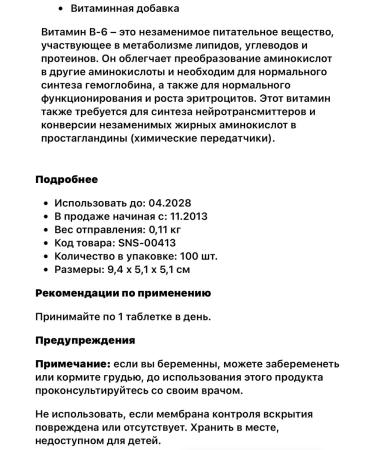 iHerb Vitamin B6 - Buy Online on GoSupps.com