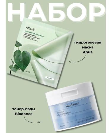 Anua Hyrtleaf hydrogel mask and toner-spades of BioDance