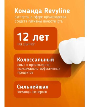 Revyline Children's toothpaste Reviline Kids Persik 60 g - Buy Online on GoSupps.com