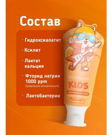 Revyline Children's toothpaste Reviline Kids Persik 60 g - Buy Online on GoSupps.com
