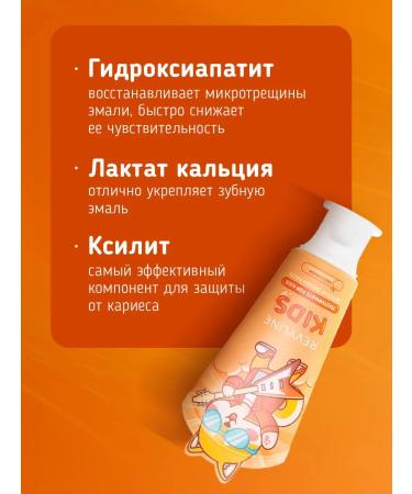 Revyline Children's toothpaste Reviline Kids Persik 60 g - Buy Online on GoSupps.com