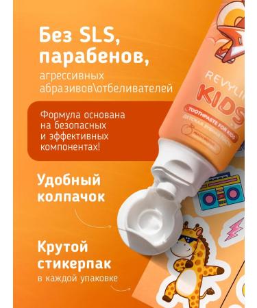 Revyline Children's toothpaste Reviline Kids Persik 60 g - Buy Online on GoSupps.com