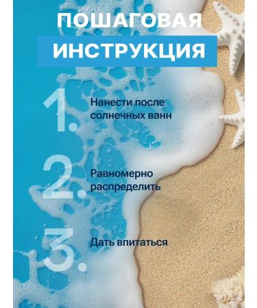 SUN TIME Spray-balm after tanning for children 150 ml - Buy Online on GoSupps.com