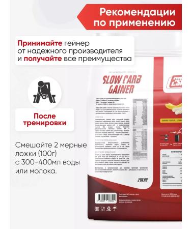 2SN Gainer for a quick set of mass on slow carbohydrates 5kg - Buy Online on GoSupps.com