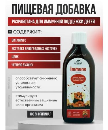 ORZAX Ocean Biologically active additive to Iminol Immune Syrup - Buy Online on GoSupps.com