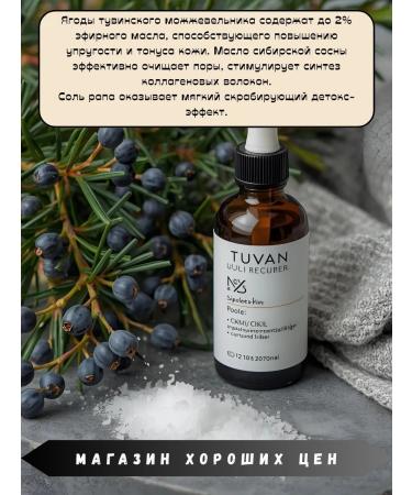 Natura Siberica Body scrub Sukhoi Ulugan bath 6 pcs 170 grams - Buy Online on GoSupps.com