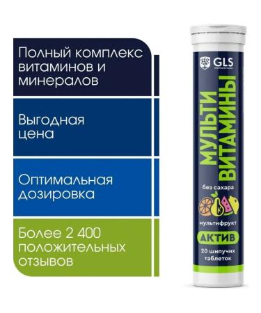 GLS pharmaceuticals Multivitamins asset 20 spiked pills multifructor - Buy Online on GoSupps.com